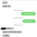 카톡 인스타 다 탈퇴한 친구 진짜 뭐지….. 이미지