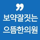 잘봄한의원 이미지