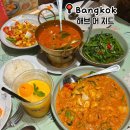 태국 방콕 푸팟퐁커리 맛집 메뉴, 솔직후기 •해브어지드 터미널21점•
