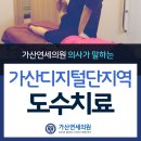 가산연세의원 이미지