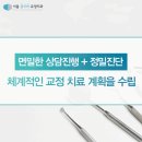 서울클리어치과교정과치과의원 이미지