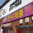 삼익가구익산 이미지
