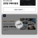 엑스포다이빙센타 | 단돈 11000원으로 “여수 아쿠아플라넷” 다녀오기! 🐠(쿠팡쿠폰 사용방법, 무료주차장 위치)