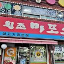 25 | 부천 중동 맛집 원조마포소금구이 30년 전통 갈매기살 노포 단골집 자사고 입학 축하 가족모임 솔직 후기