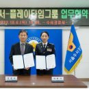 플레이타임그룹 이미지