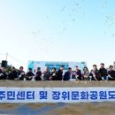 장위2동주민센터 이미지