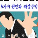 왼쪽 오른쪽 심장 통증 원인 및 아플때 대처 방법과 코로나 후유증 유무 : 흉부 통증 가슴 흉통 이미지