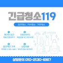 용산화장실 | | 용산 청소업체 | 화장실 전문청소 후기 곰팡이와 머리카락 오염 제거까지 [긴급청소 119]