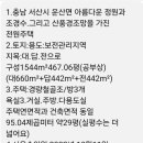 서산한성필공인중개사사무소 이미지