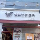 헬로팬김포 이미지