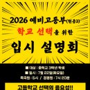 상반기 학생,학부모 독서문화프로그램[공유학교_토요과학실험, 과학일까 마술일까] | 7월22일 ★예비 고등부 입시 설명회★
