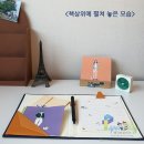 북아트페이퍼플레이 이미지