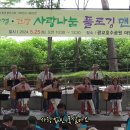 사랑나눔 플로깅 맨발걷기대회 (2024. 5. 25. 광교호수공원 마당극장) 이미지