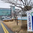 명실상주스포츠클럽
