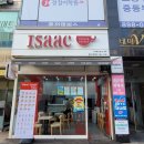 이삭토스트용인죽전 이미지