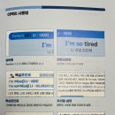 말문이 트이는 패턴 영어회화 이미지