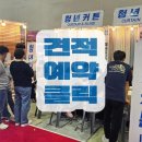 청년분식화성남양점 | 남양읍커튼 시공 후기｜남양 리젠시빌 맞춤제작 커튼·블라인드 설치 완료