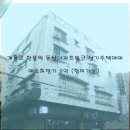 동산맨션 이미지
