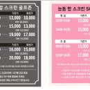 능동탑스크린골프존 이미지