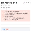 서초대로34가길 6 이미지