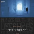 이상한상점