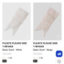 화이트 | 플리츠플리즈 베이직 스카프 화이트 구매후기
