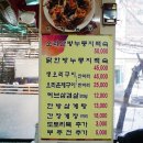산천마루 누룽지백숙 삼계탕 간장게장 이미지