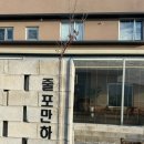 줄포만하 이미지