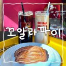꼬알라파이순천 이미지