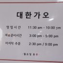 가오불고기 이미지