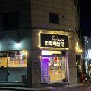 치악축산2 이미지