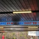 월드컵스파랜드24 수영장 | 서울 마포구 마라톤 뛰고 가기좋은 24시간 찜질방 '월드컵 스파랜드24' 방문후기