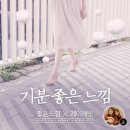 좋은느낌 이미지
