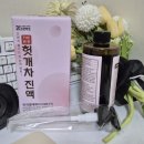 조은차만들기 이미지