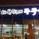 마산형제 이미지