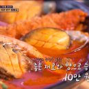 완도짬뽕 이미지