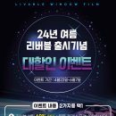 정읍썬팅 이미지