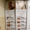 예다인뷰티&눈썹&네일