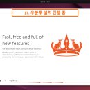우분투 - 유성구 구즉로57번길 8-32 | 우분투