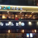 사당 이층집