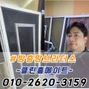 우미주헤어 | 양산 방충망교체 물금 우미린 미세방충망 블랙스텐 24메쉬 시공 후기