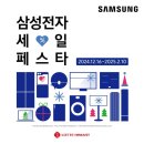 롯데하이마트(주) NC대전유성점 이미지