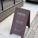 카페아냥