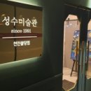성수미술관천안