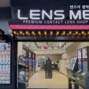 렌즈미평택역점 네이버블로그