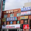문창당구장 네이버블로그