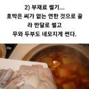 물오징어 찌개 이미지