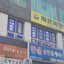 오산 체형교정에서 어깨통증 관리받은 후기~