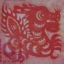 2024 기념지폐 갑진 용년 ' 중국 쌍용 대포통' 시대 개막 이미지
