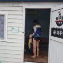 스파벨리스낵